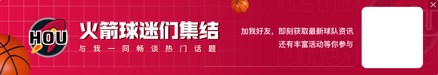 ?剩余赛程难度一览:湖人&太阳前2 快船第6 火箭第21 勇士第22