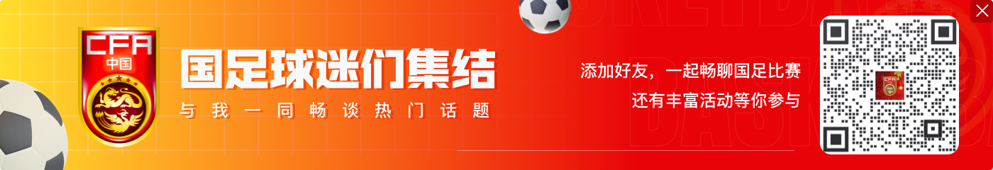 更衣室已准备好!国足今晚客战沙特,将穿白色客场球衣作战?