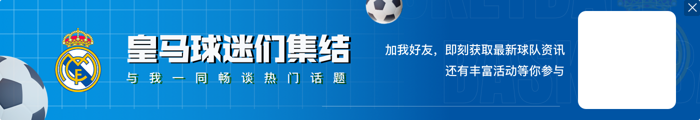 毕巴攻入本队西甲第5000球,目前总进球数仅次于巴萨、皇马、马竞